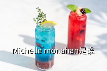 Michelle monahan是誰