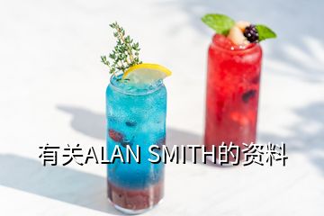 有關ALAN SMITH的資料