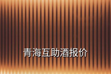 青?；ブ茍髢r