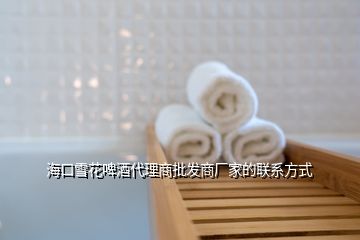 ?？谘┗ㄆ【拼砩膛l(fā)商廠家的聯(lián)系方式