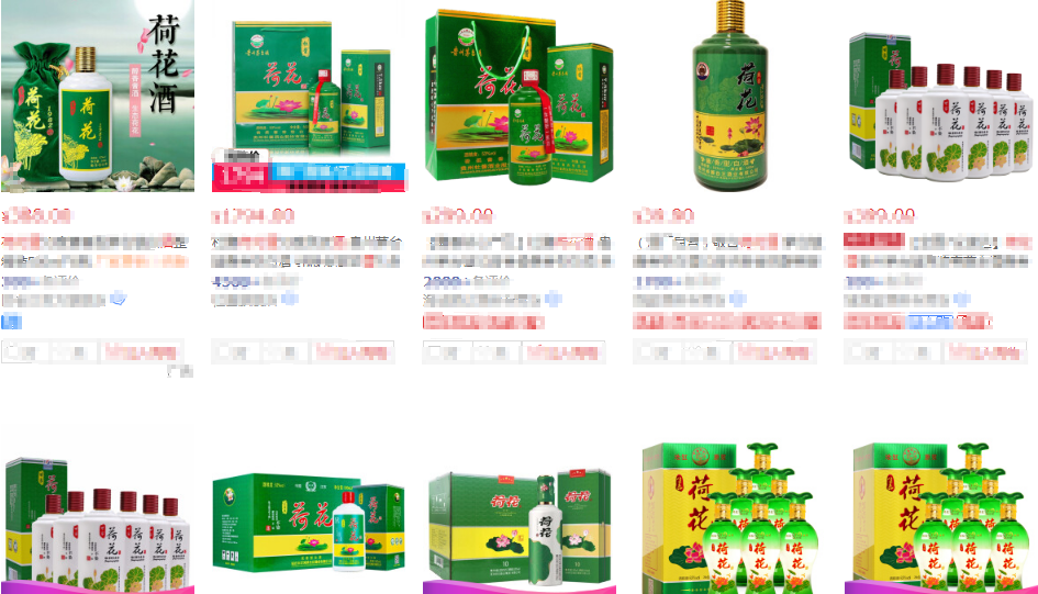 荷花酒？市面上荷花酒有那些真假？