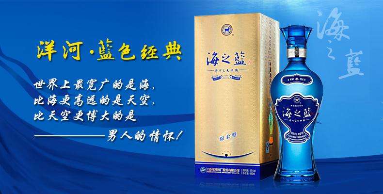 海之藍多少錢一瓶？酒質(zhì)怎么樣？