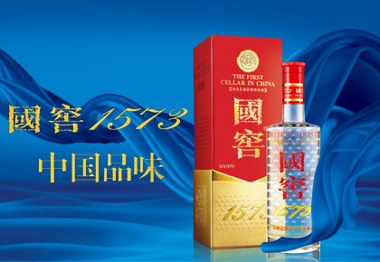 國(guó)窖1573多少錢(qián)？國(guó)窖1573是怎么來(lái)的
