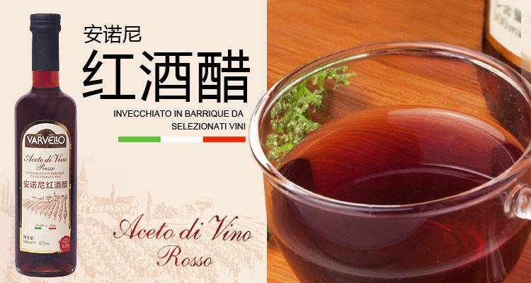 紅酒醋是怎么做的？釀紅酒醋用什么容器？