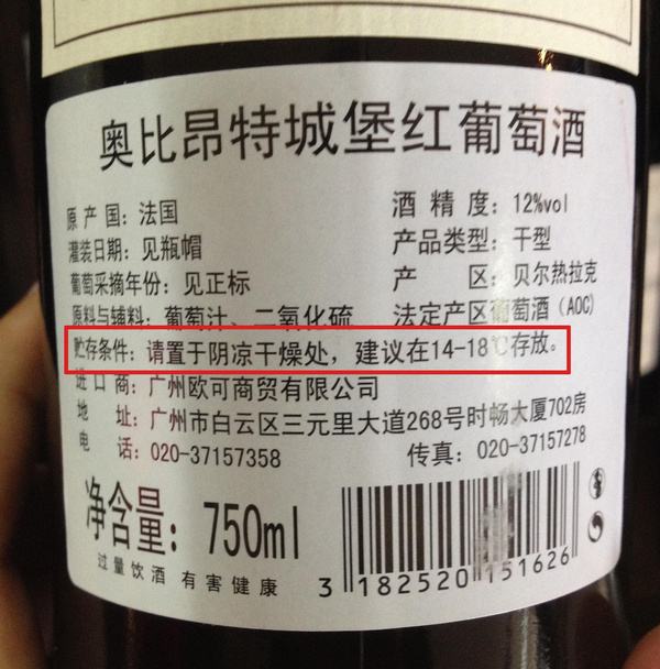紅酒中文標(biāo)簽需要哪些內(nèi)容？為什么進(jìn)口紅酒有中文標(biāo)簽？