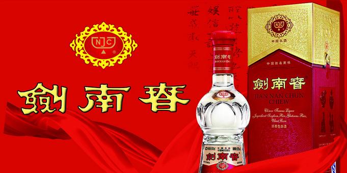 劍南春白酒怎么樣？劍南春白酒的口感如何？