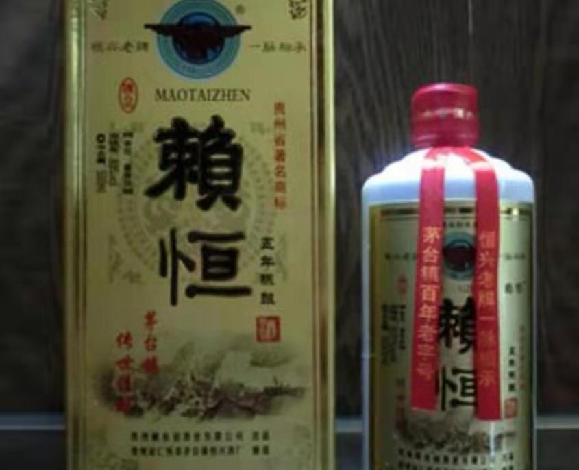 賴(lài)恒酒怎么樣