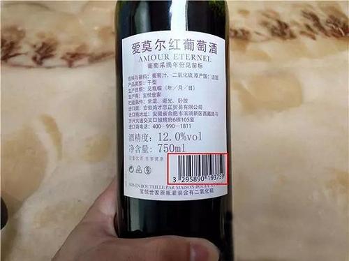 紅酒條碼掃不到是什么原因？紅酒掃不出條碼是假酒嗎？