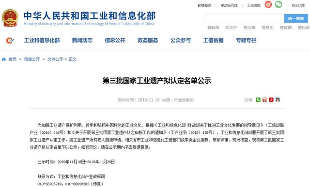 重點(diǎn)保護(hù)，"洋河老窖池群及釀酒作坊"入選國(guó)家工業(yè)遺產(chǎn)