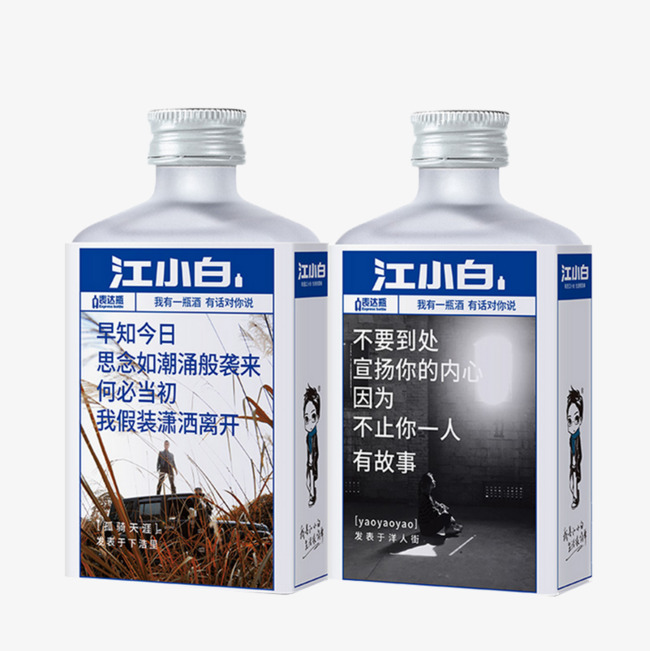 江小白酒口感怎么樣？江小白的經(jīng)典語錄你記得了多少