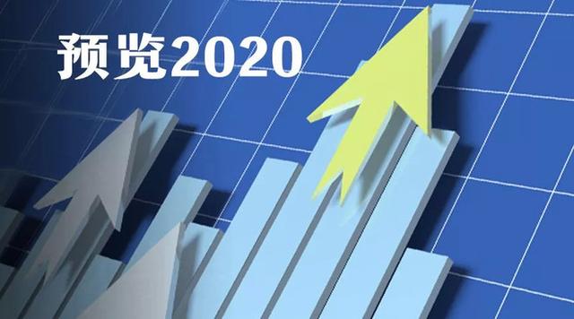 茅臺、五糧液、汾酒、古井、牛欄山發(fā)布2020年市場思路與規(guī)劃