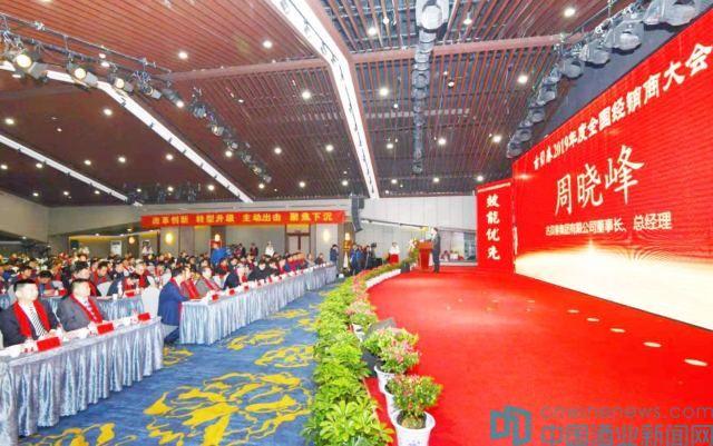 古貝春：2019年度全國(guó)經(jīng)銷商大會(huì)，銷售收入同比增長(zhǎng)12%的歷史性突破