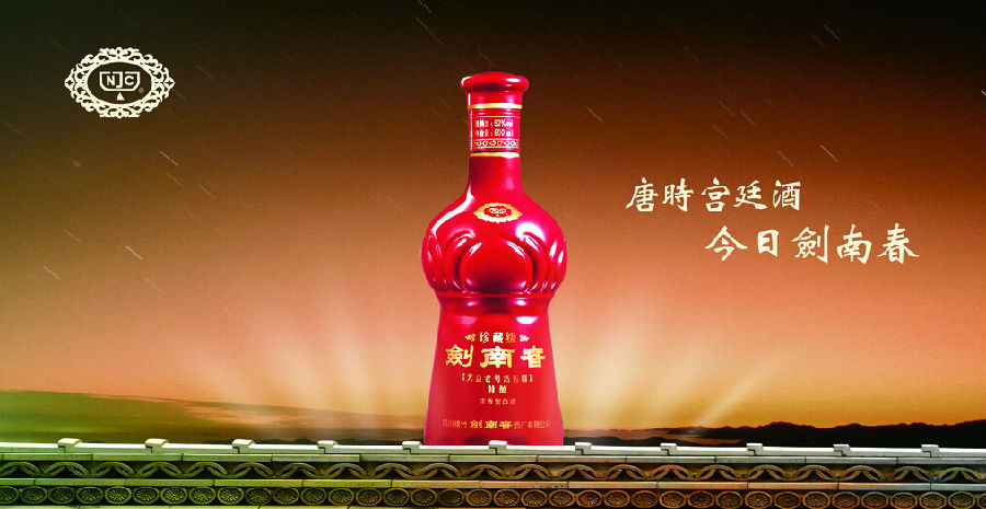 劍南春46度價(jià)格