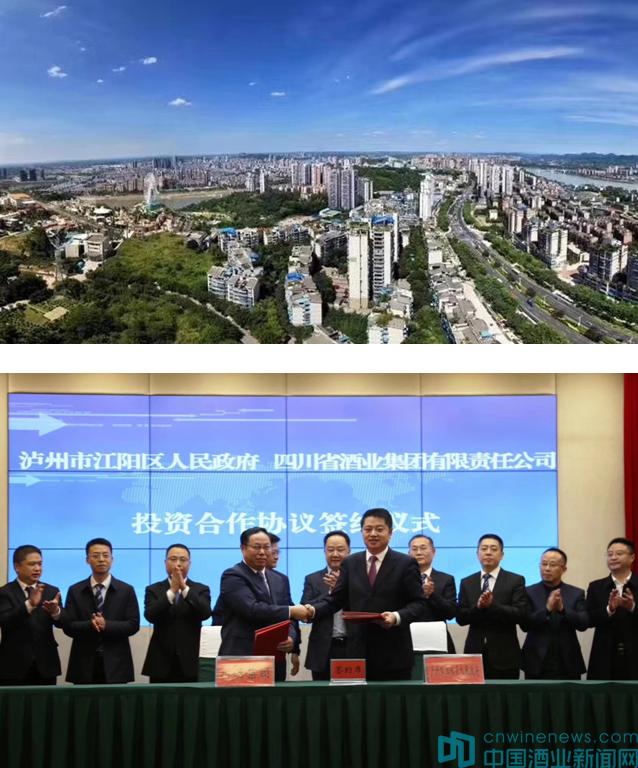 四川省酒業(yè)集團有限責任公司：“三優(yōu)愿景”，堅持共享、合作、共贏