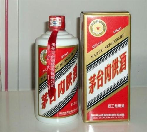 茅臺內供酒是真的還是假的