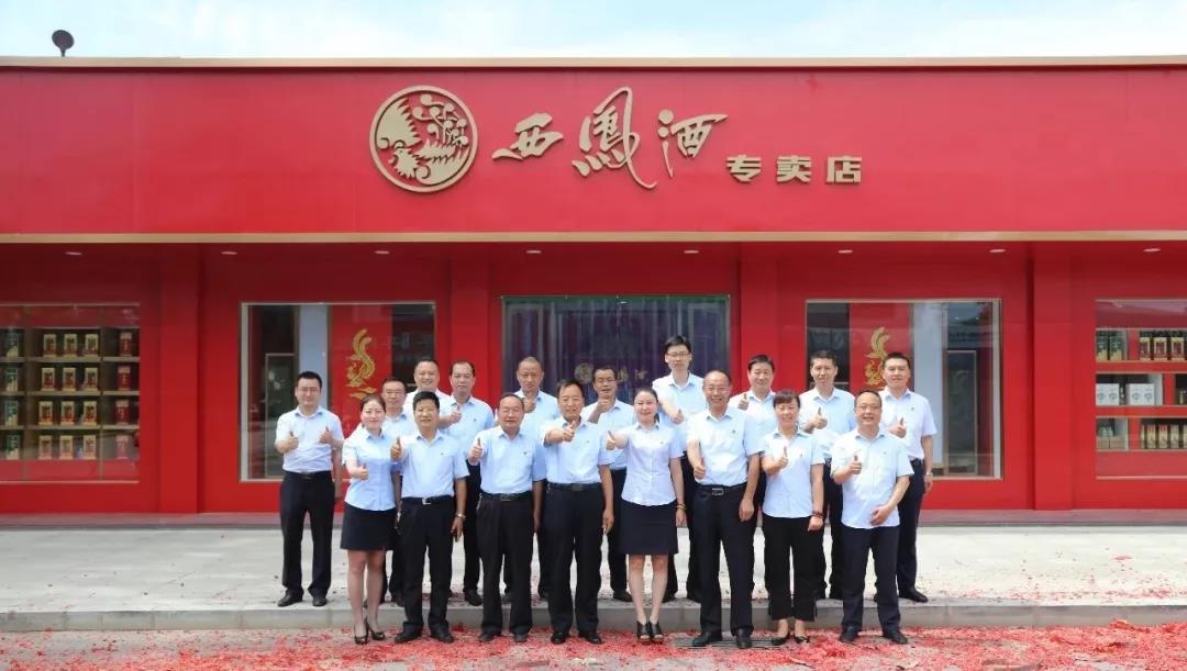 西鳳酒2019年?duì)I收突破60億，名酒復(fù)興迎來(lái)歷史性一刻！