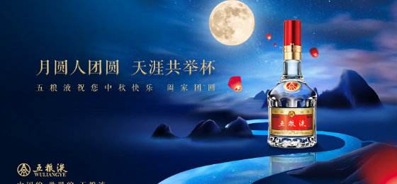 宜賓舉辦的第三節(jié)國際名酒文化節(jié):五糧液文創(chuàng)產品融入五糧液多元素