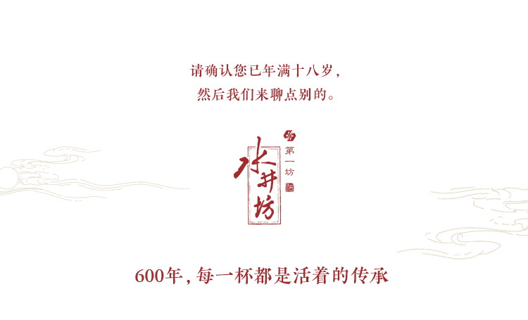 總理與韓國總統(tǒng)一同參觀水井坊博物館，體驗600年活著的傳承