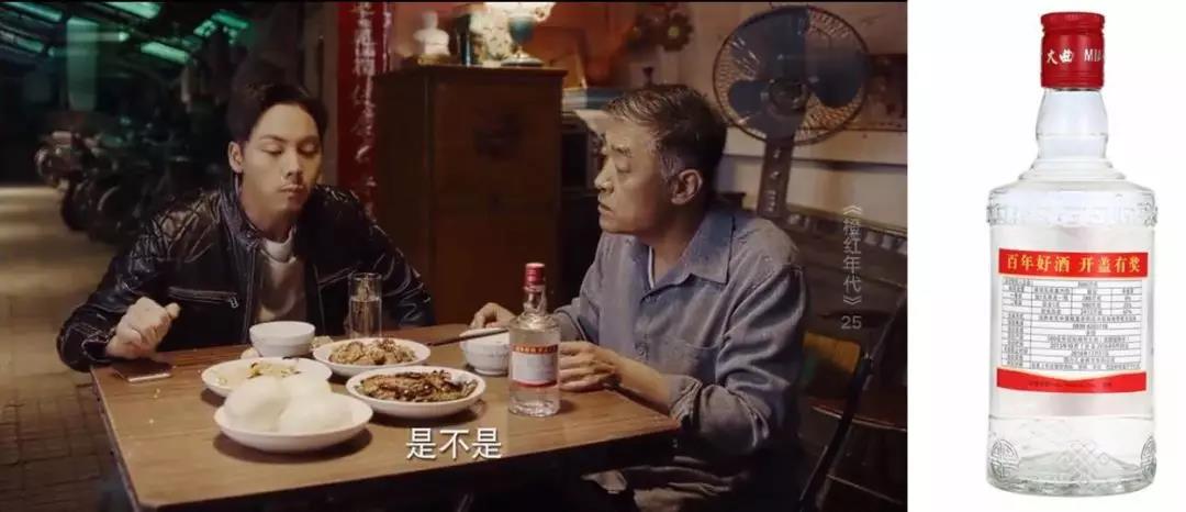 熱播電視劇《橙紅年代》中這款綿竹大曲經(jīng)典酒，你一定喝過！
