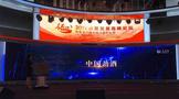 2019質(zhì)量發(fā)展高峰論壇：勁酒人始終堅(jiān)守工匠精神，經(jīng)歷了九代產(chǎn)品更迭