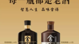 舍得老酒三管齊下，營(yíng)銷(xiāo)模式再升級(jí)