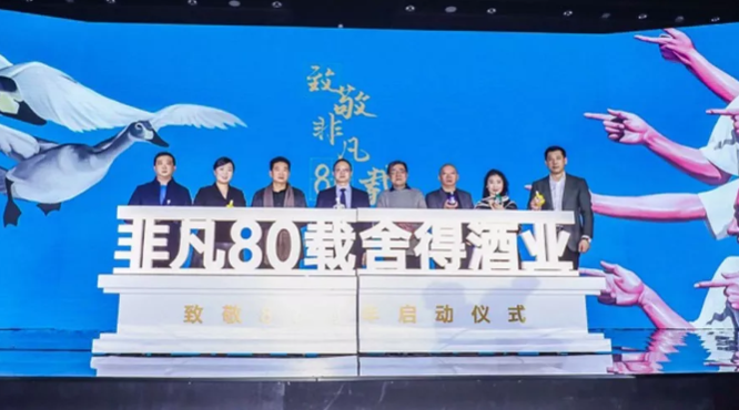 舍得連發(fā)三款聯(lián)名藝術(shù)酒，將時(shí)尚進(jìn)行到底！