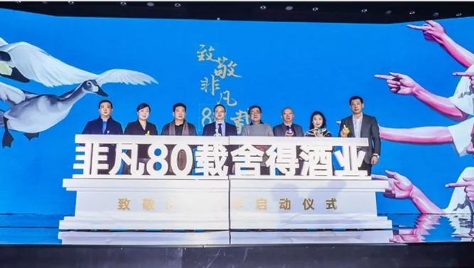 舍得連發(fā)三款聯(lián)名藝術(shù)酒，將時尚進行到底！
