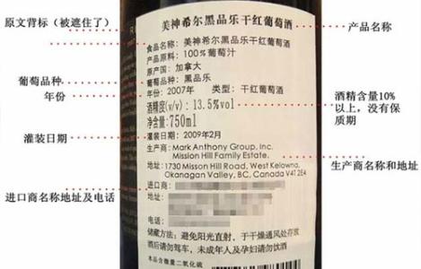 進(jìn)口紅酒為什么會有中文標(biāo)簽？進(jìn)口紅酒的中文標(biāo)簽有什么作用？
