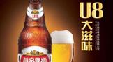 燕京U8啤酒上市啦:重磅推出新款“小度數(shù) ，大滋味”啤酒
