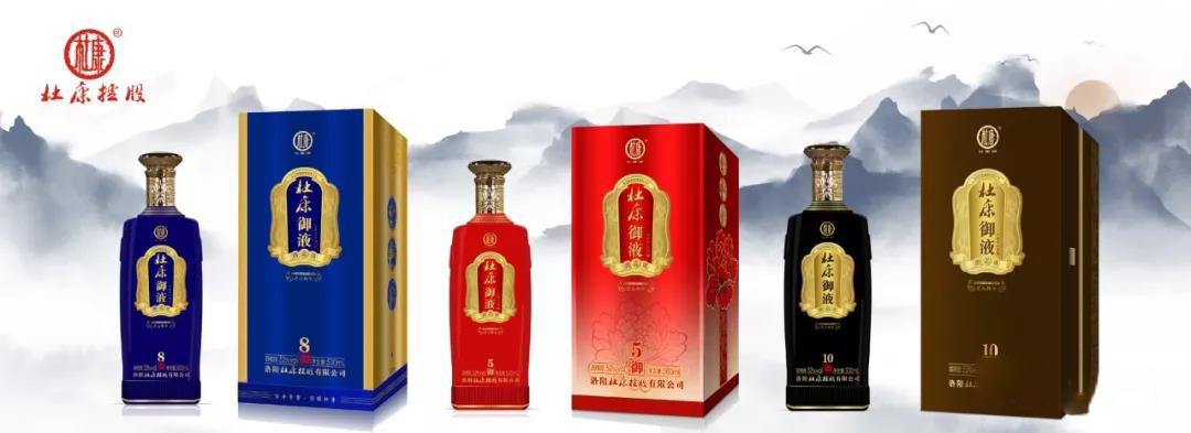 杜康御5，杜康御8，杜康御10新品來襲!