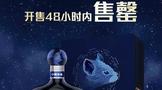 小糊涂仙[?！な骫生肖紀(jì)念酒，全球限量4000瓶48小時(shí)售罄!