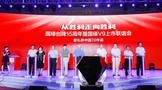 盤點(diǎn)2019年今世緣十大新聞，穩(wěn)中求進(jìn)抓機(jī)遇！