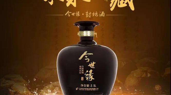 今世緣封壇酒：工匠精神造好酒，一見鐘情是封壇！