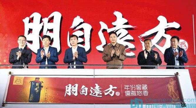 2019孔府家酒朋自遠(yuǎn)方酒濟(jì)寧上市發(fā)布會(huì)召開(kāi)