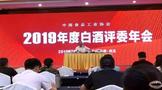 山東蘭陵美酒的38度凱旋蘭陵王酒脫穎而出，斬獲“2019年度中國白酒酒體設計獎”