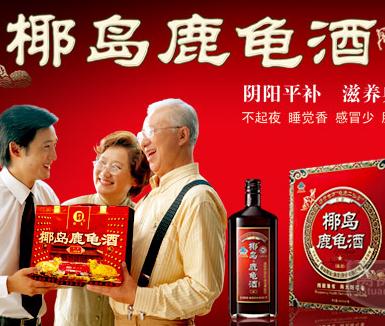 什么是椰島鹿龜酒，椰島鹿龜酒的功效針對哪些疾病？