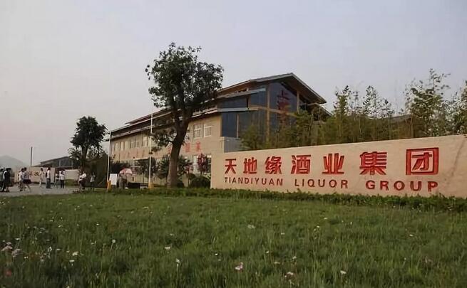 天地緣酒業(yè)深陷債務(wù)旋渦，市場(chǎng)從不為“失信者”買單！