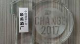 走進天地緣酒業(yè)“最美酒廠”尋美之旅高峰論壇