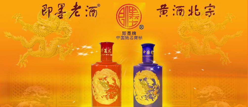 即墨老酒可以存放多久？即墨老酒放了十多年能喝嗎？