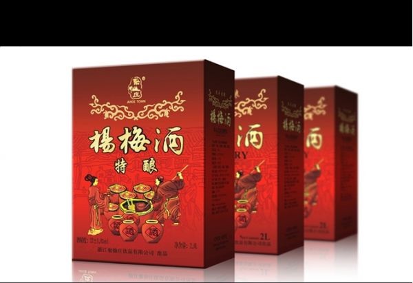 楊梅酒放冰箱能放多久，楊梅酒需要放冰箱嗎