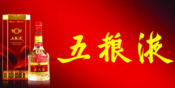 五糧液“云店”平臺將于近期上線：賦能五糧液專賣店，升級消費體驗
