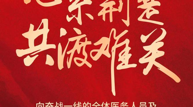 小糊涂仙酒業(yè)致信全體合作伙伴：同舟共濟，共克時艱