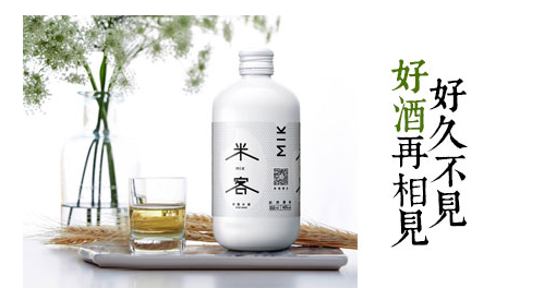 米客米酒好喝嗎？米客米酒什么味道