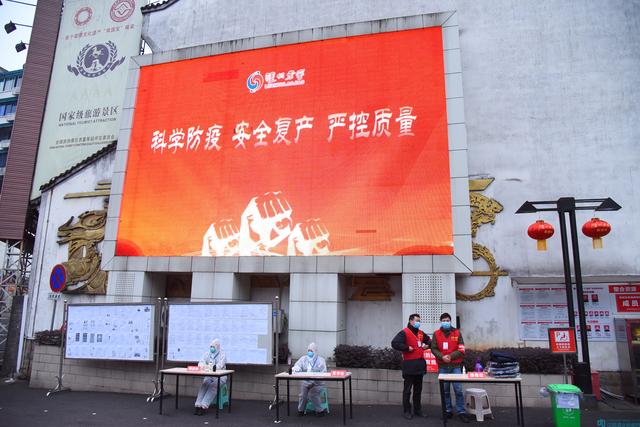 瀘州老窖全面復(fù)工復(fù)產(chǎn):一手抓疫情防控，一手抓生產(chǎn)經(jīng)營(yíng)