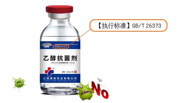 “食用酒精”可以替代“醫(yī)用酒精”？稀釋“工業(yè)酒精”可行嗎？