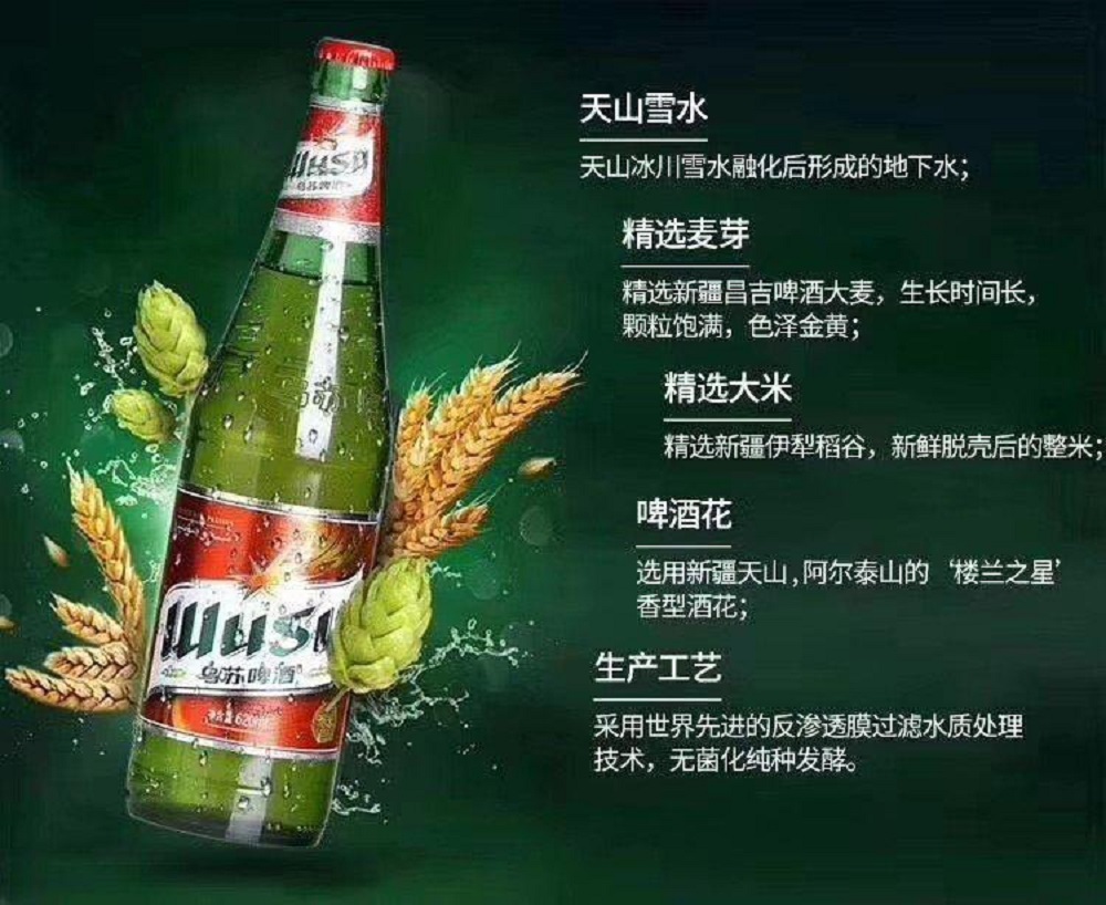 烏蘇啤酒為什么容易醉，為什么商標(biāo)是反的