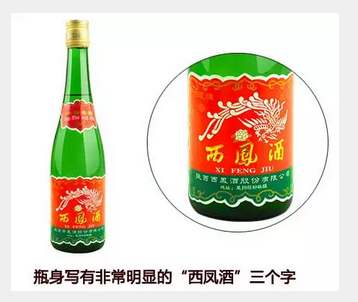 西鳳酒綠瓶多少度？52度與55度的區(qū)別
