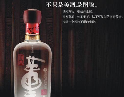 董酒好喝嗎？和郎酒哪個好喝