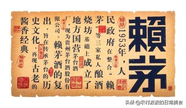 賴茅酒怎么樣？重大場合拿出來上檔次嗎？