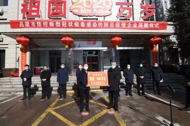 汾酒集團(tuán)向呂梁市紅十字會(huì)再捐300萬(wàn)，全力支持疫情防控工作